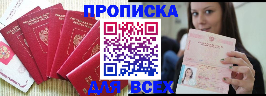 пропишу в квартире в Мурино