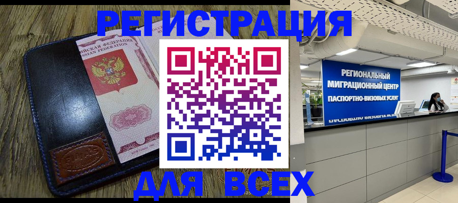 временная регистрация госуслуги в Мурино