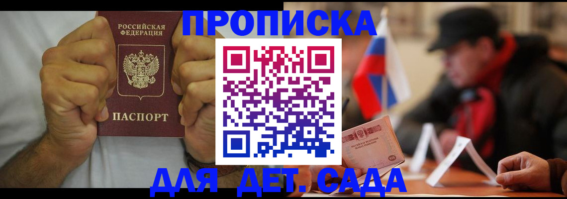 прописка законно в Мурино