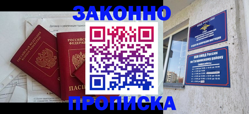 временная регистрация адрес в Мурино