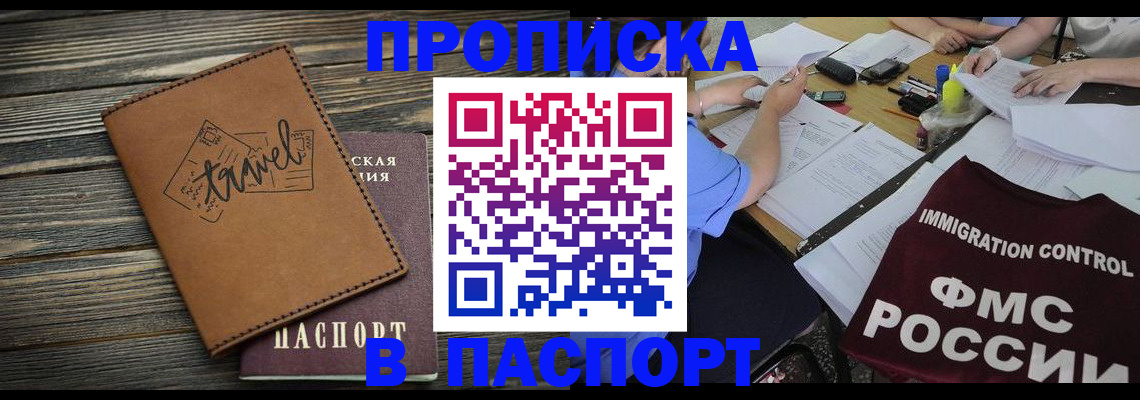 регистрация в Мурино