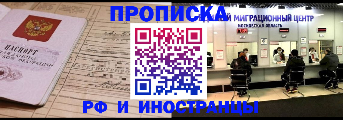 временная регистрация собственник в Мурино