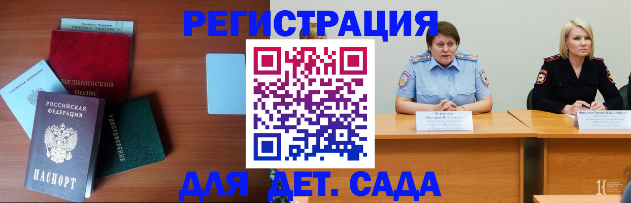 регистрация в Мурино