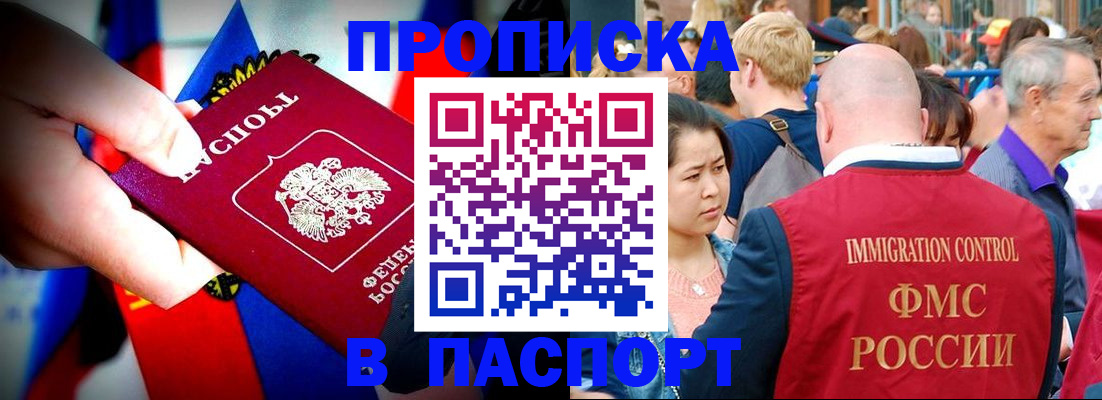 временная регистрация в Мурино