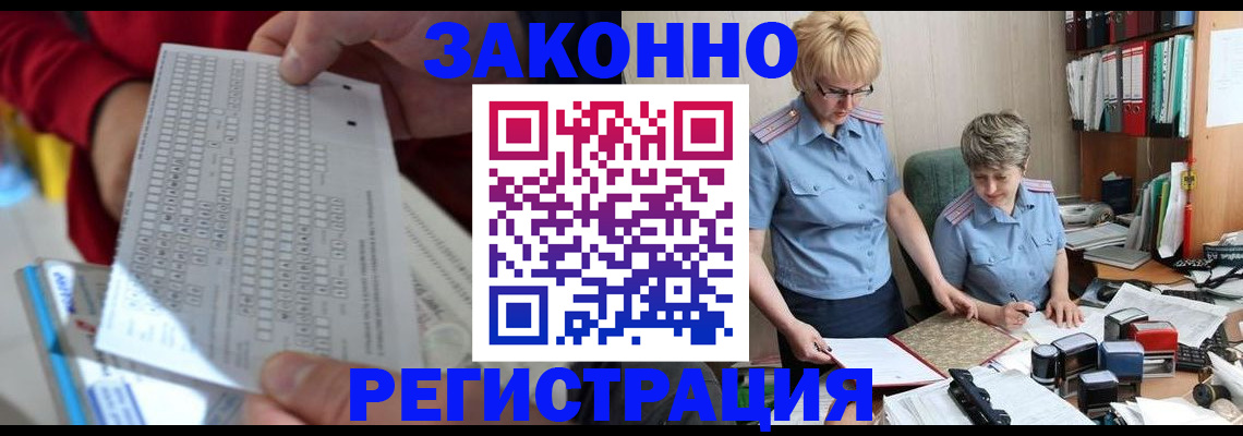 прописка ребенка в Мурино